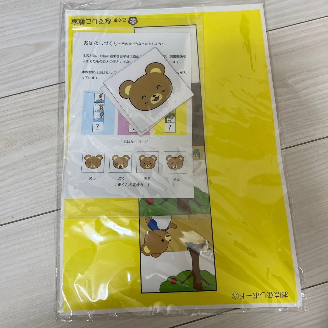 こぐま会ひとりでとっくん365日 12冊+おまけ