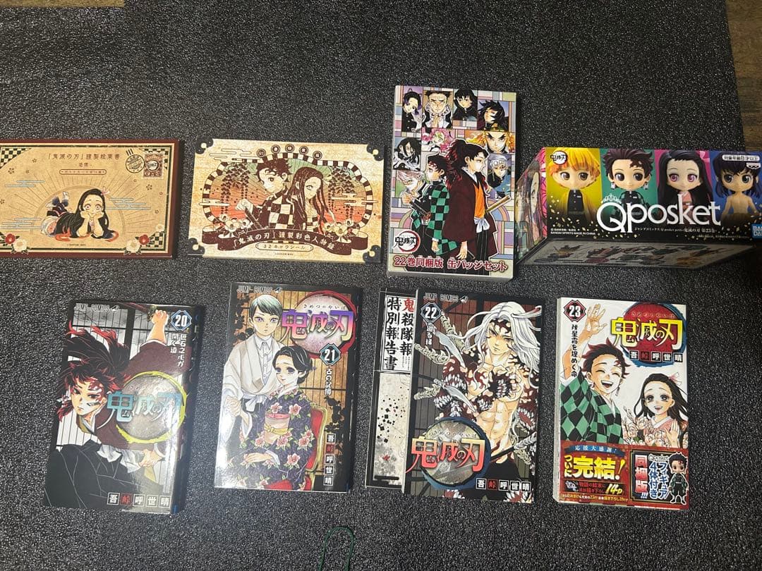 鬼滅の刃　全巻セット　20.21.22.23巻特装版