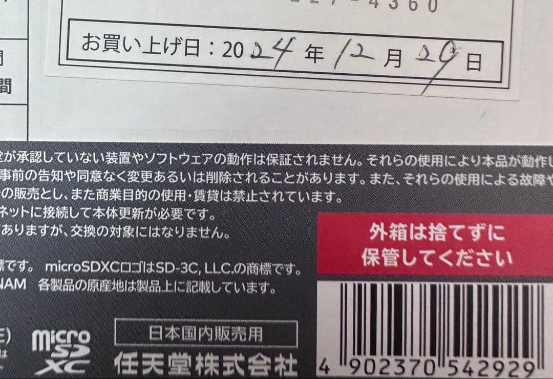 【美品】Nintendo Switch Lite グレー 本体 モンハンライズ付