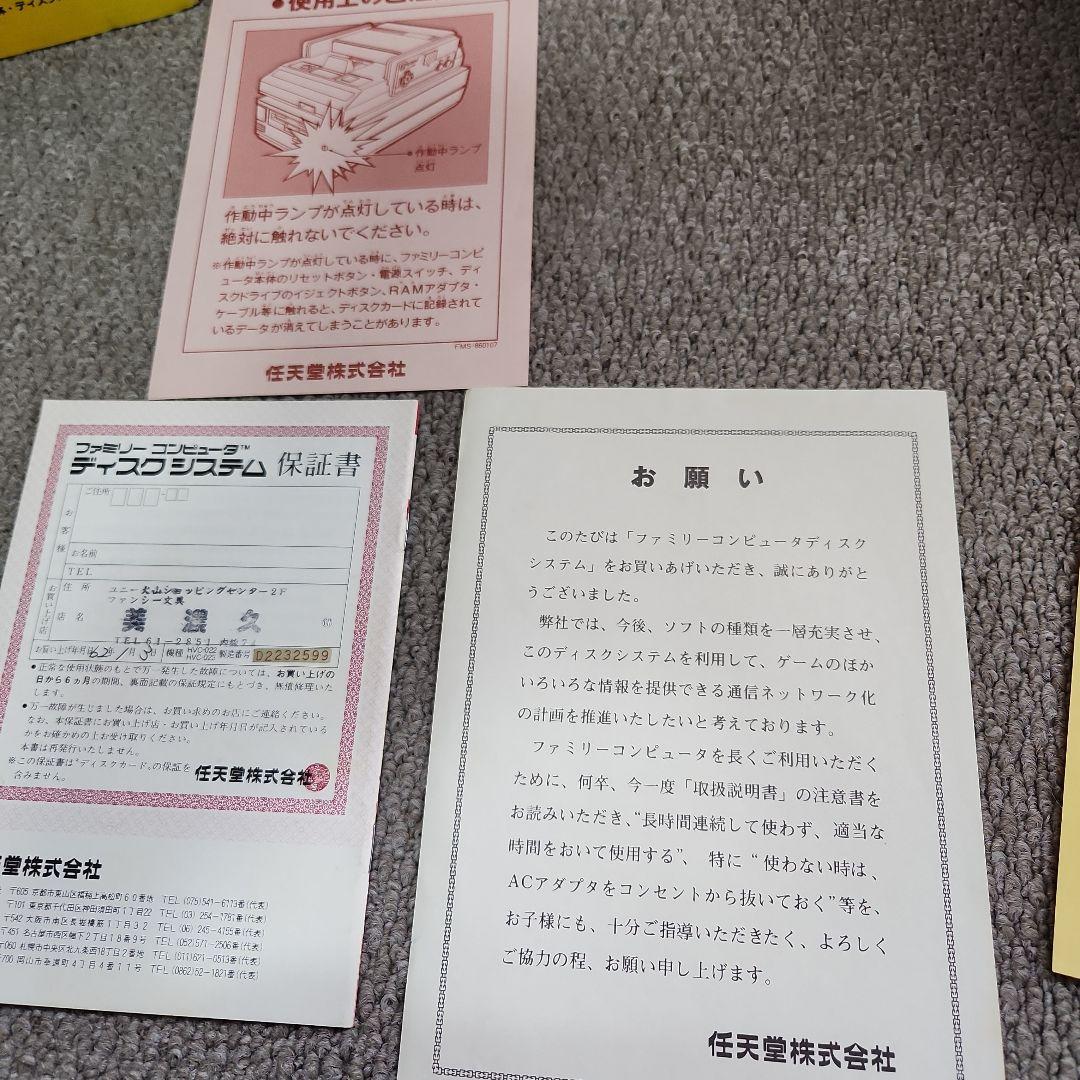 任天堂　ファミリーコンピュータ　ディスクシステム　OH済み　箱　説明書付き