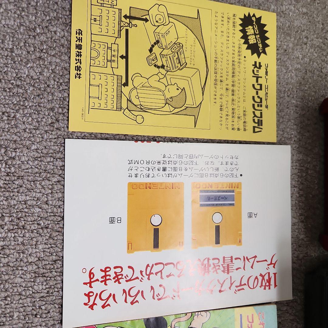 任天堂　ファミリーコンピュータ　ディスクシステム　OH済み　箱　説明書付き