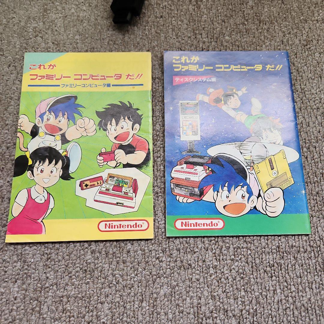 任天堂　ファミリーコンピュータ　ディスクシステム　OH済み　箱　説明書付き