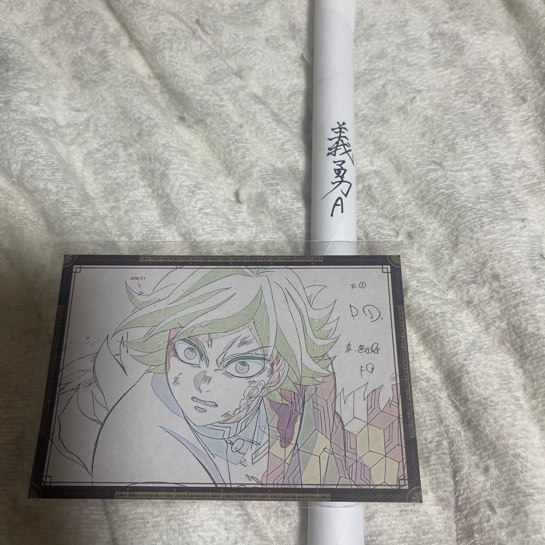 鬼滅の刃　ufotableDINING　Wチャンス B2ポスター　冨岡義勇