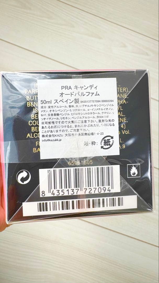 PRADA CANDY オードパルファム 50ml