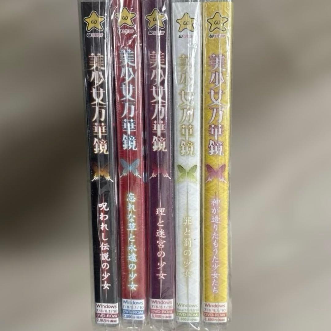 美少女万華鏡 ゲームソフト