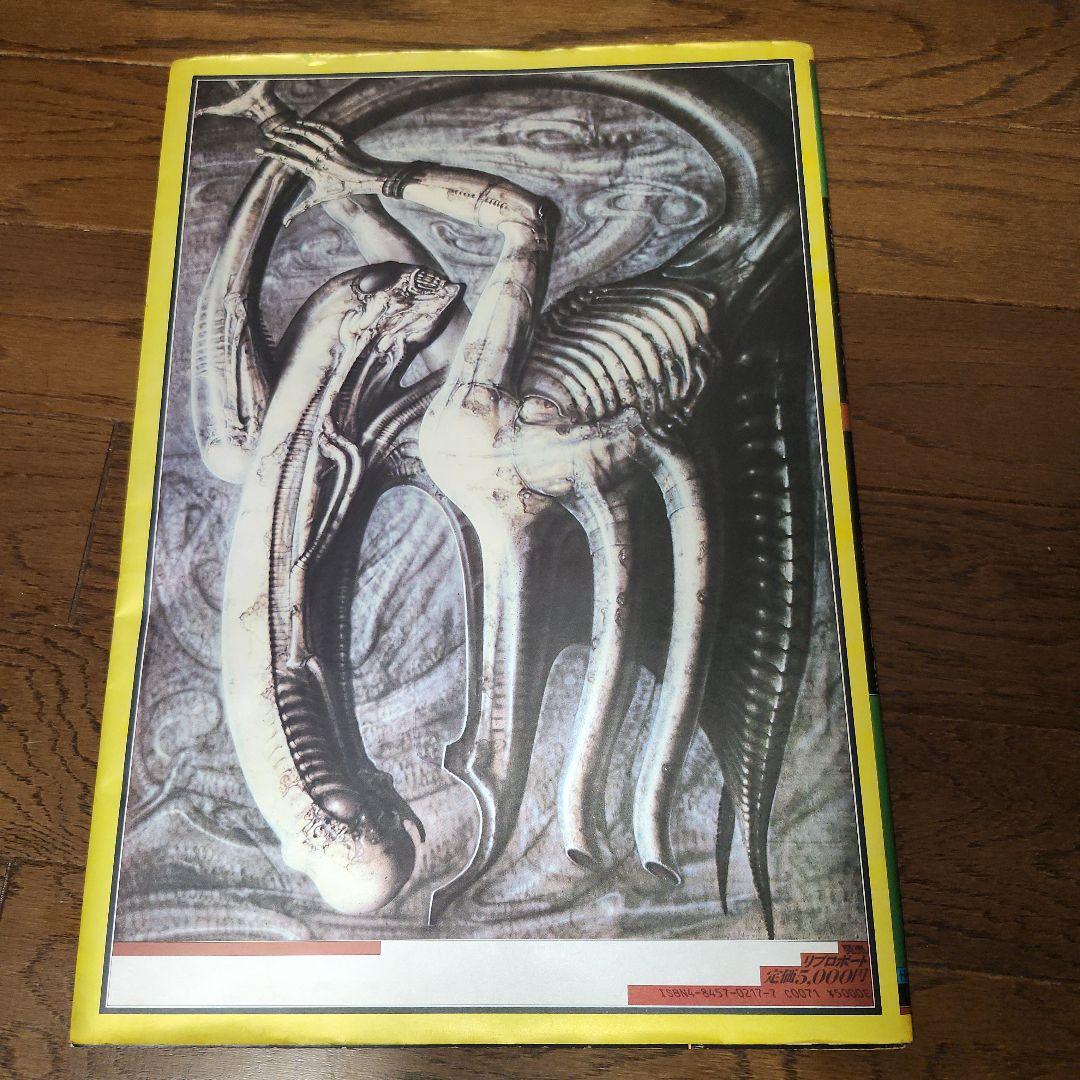 初版　H.R.ギーガー　ネクロノミコン1 大型本　画集　署名サイン入り