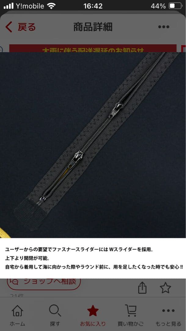 サーフインナーMAGIC  1mm AGT210 INNER SJ