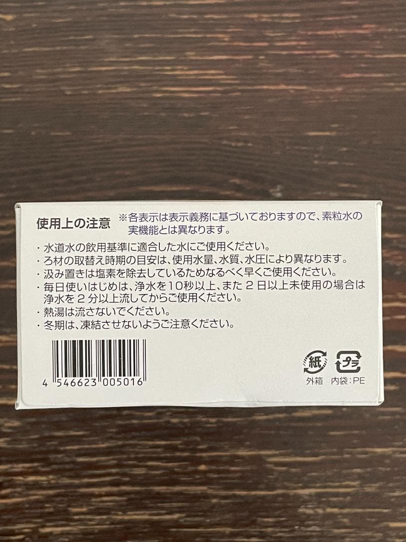 「素粒水」キッチン用交換用カートリッジ ※2個セット（フィルター1枚おまけ）