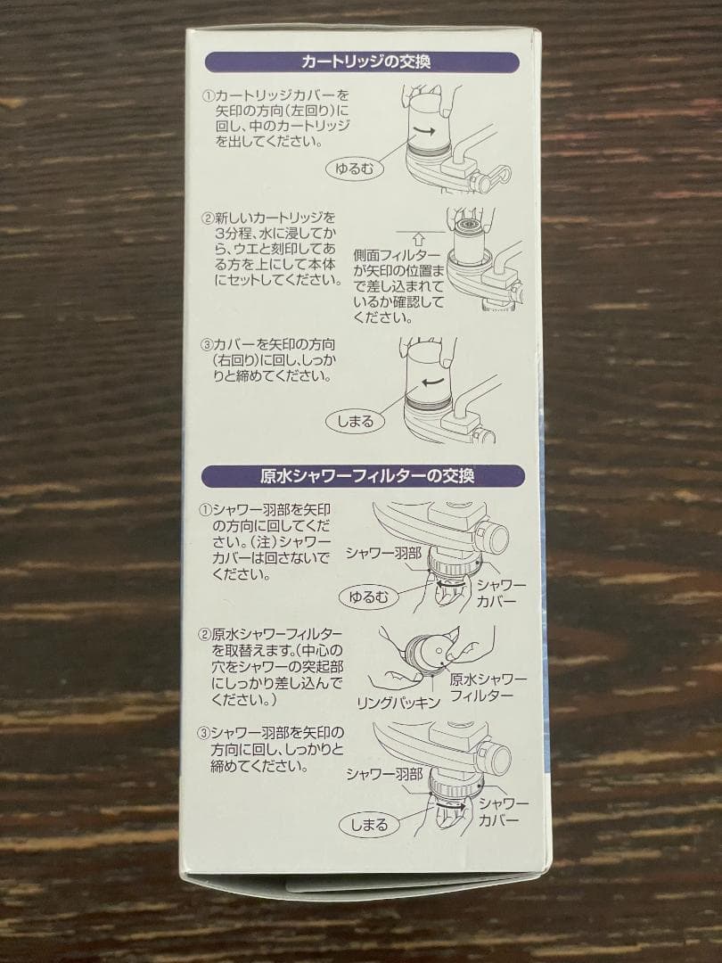 「素粒水」キッチン用交換用カートリッジ ※2個セット（フィルター1枚おまけ）