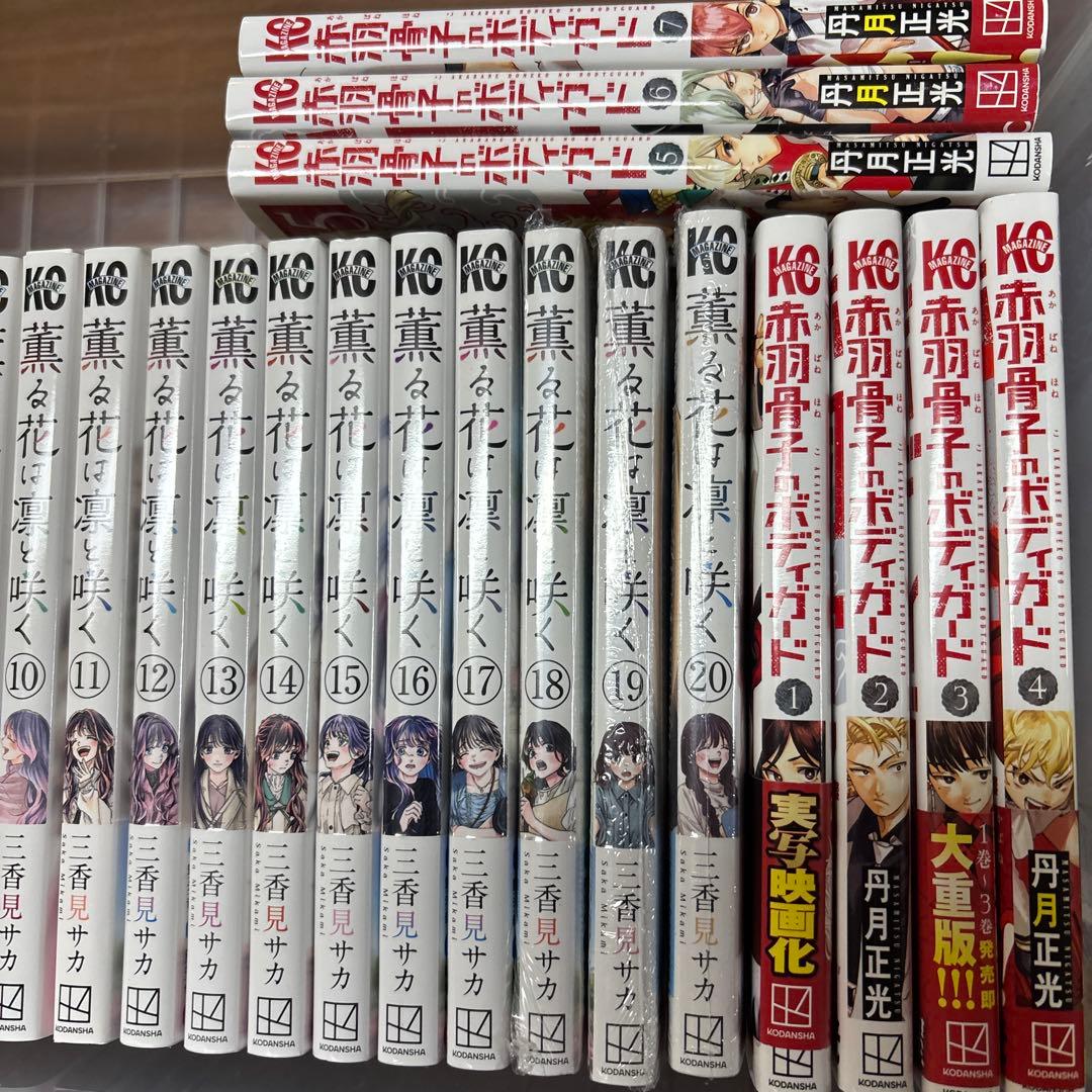 薫る花は凛と咲く　全巻　レンタル落ち混　赤羽骨子〜7冊付　ポスカ３枚