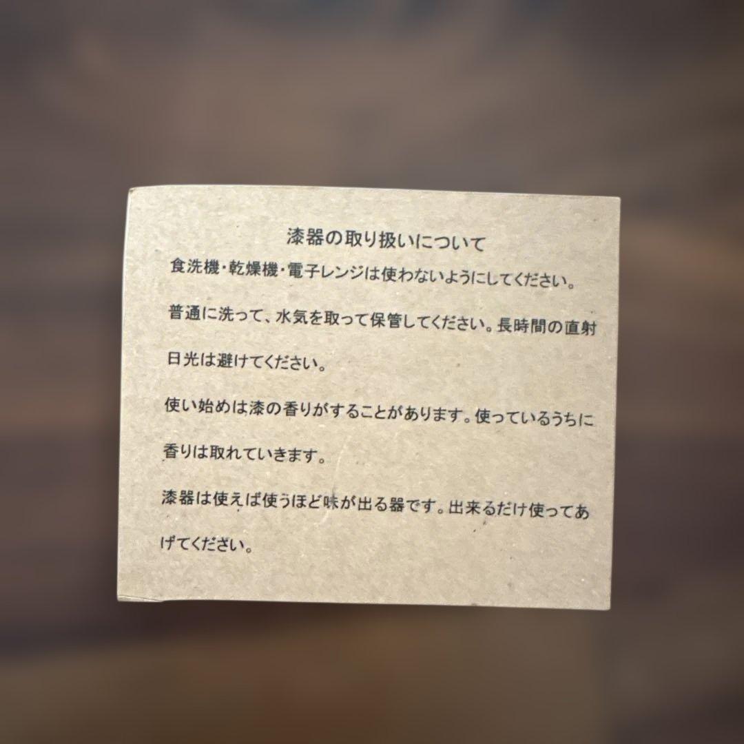 GNU URUSHI CRAFT 伊兵衛