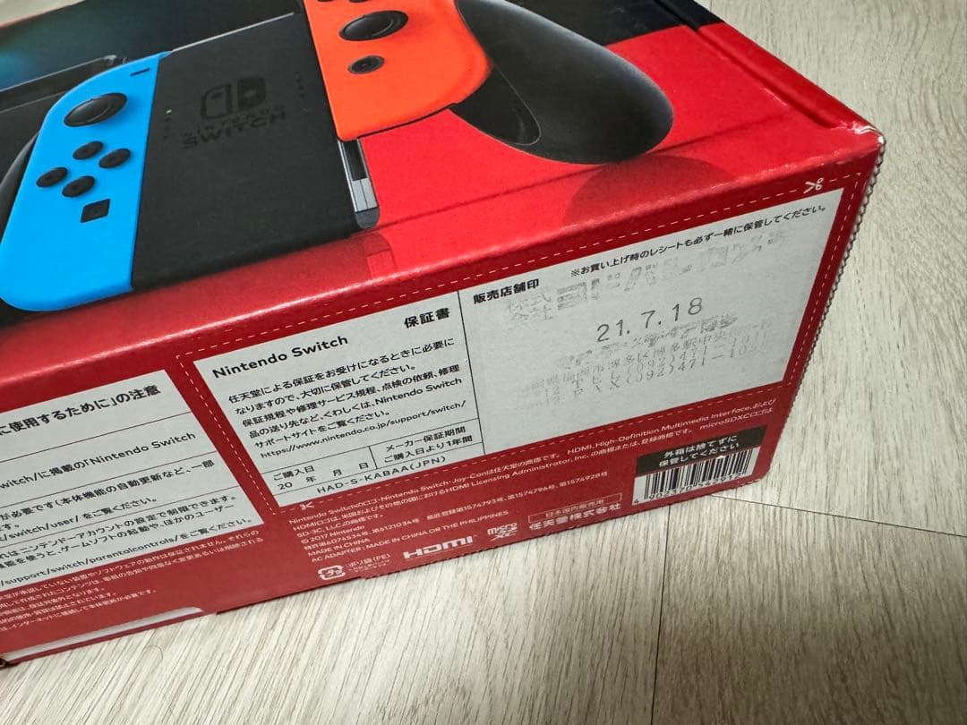 Switch本体 リングフィット