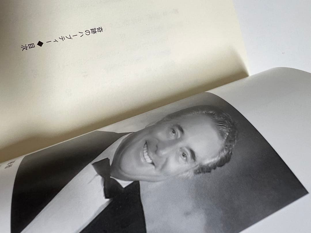 新品未使用品　美品　奇跡のハーブティー 本 　ジェイソンウィンターズティー