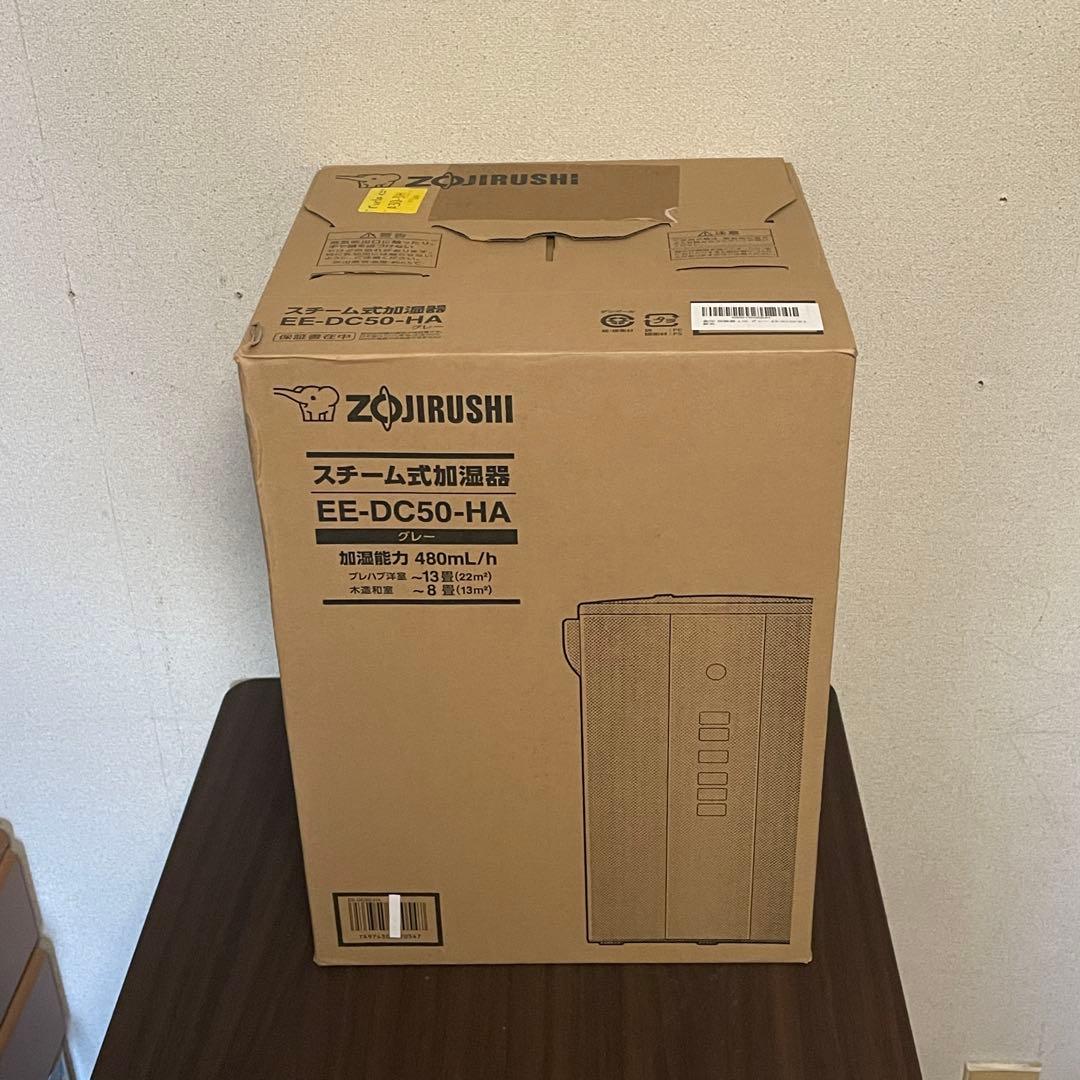 【美品】象印 スチーム式加湿器 EE-DC50-HA グレー