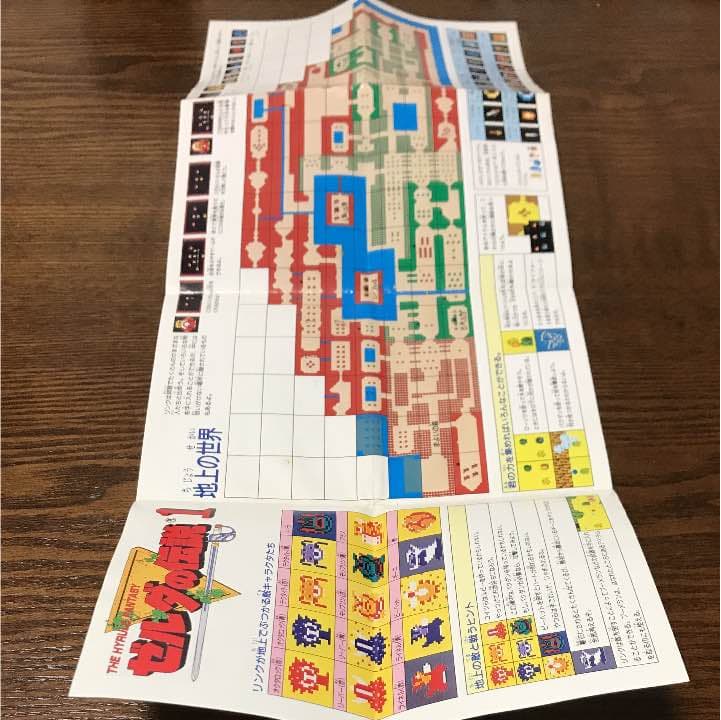 ゼルダの伝説1  ファミコン　地図付属あり