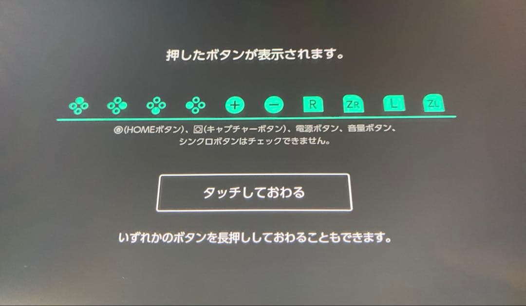 Switch本体　ジョイコン