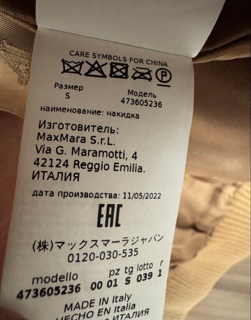 美品　Max Mara マックスマーラ　テディ　ケープ　ポンチョ