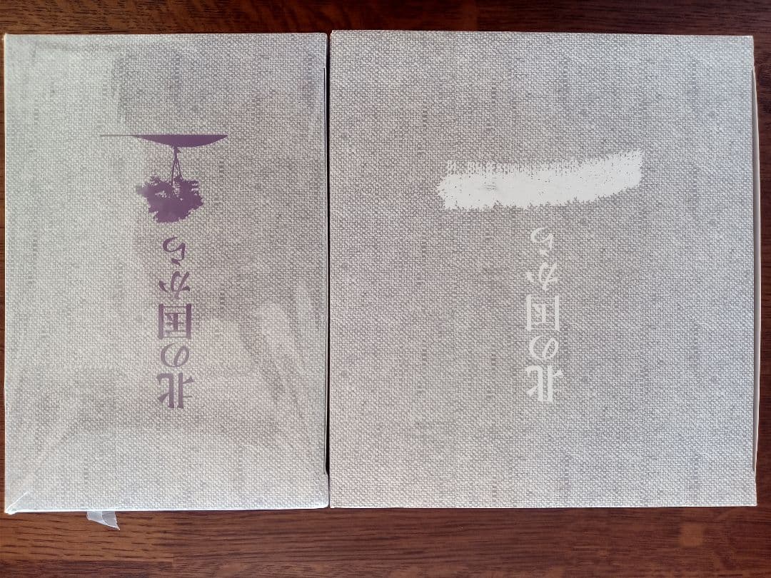 北の国から 全21巻 DVD完全セット