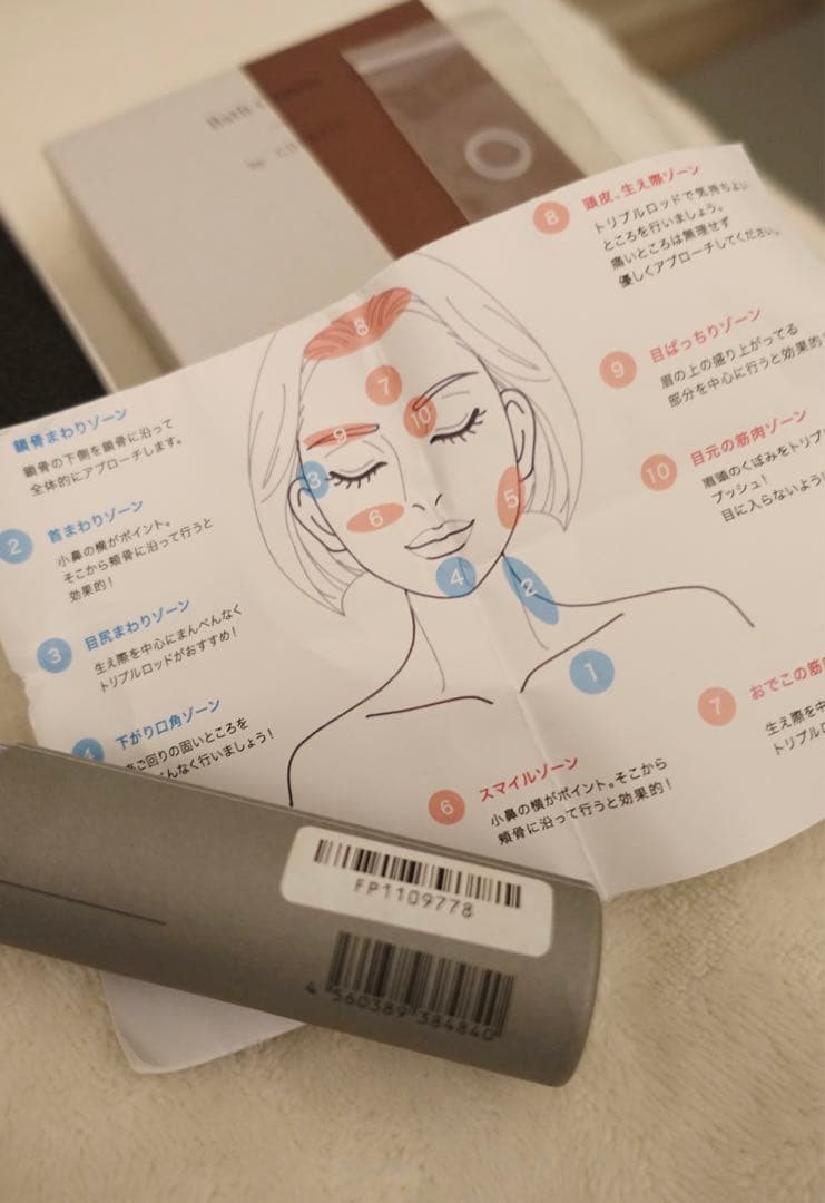 COREFIT コアフィット フェイスポインター + バスコンボ セット