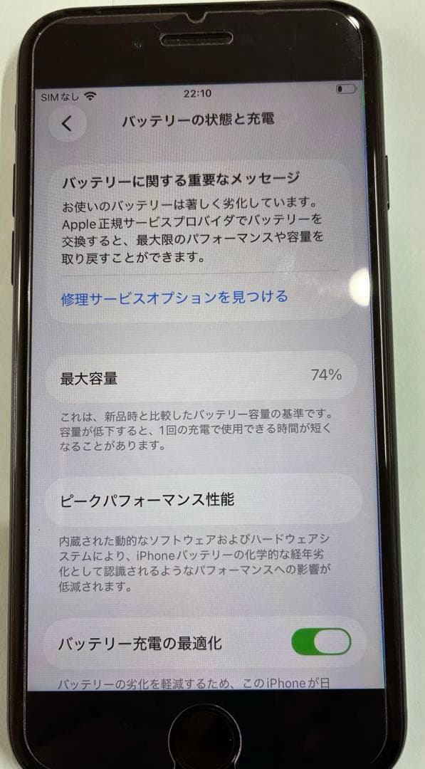 ガロンさん専用　iPhone SE 第2世代 (SE2) 本体 SIMフリー