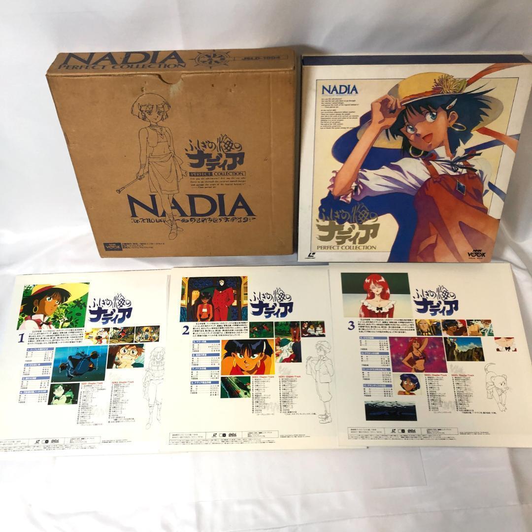 ふしぎの海のナディア LD-BOX　パーフェクトコレクション　ポスター封入