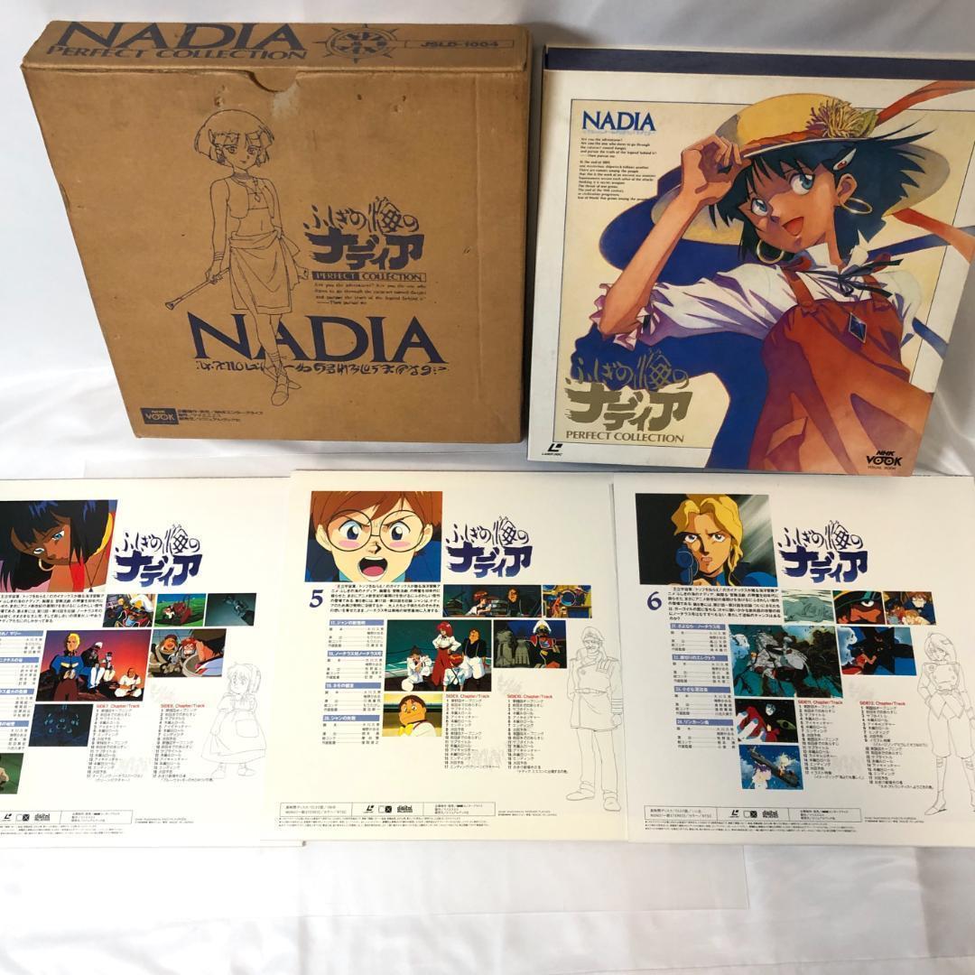 ふしぎの海のナディア LD-BOX　パーフェクトコレクション　ポスター封入