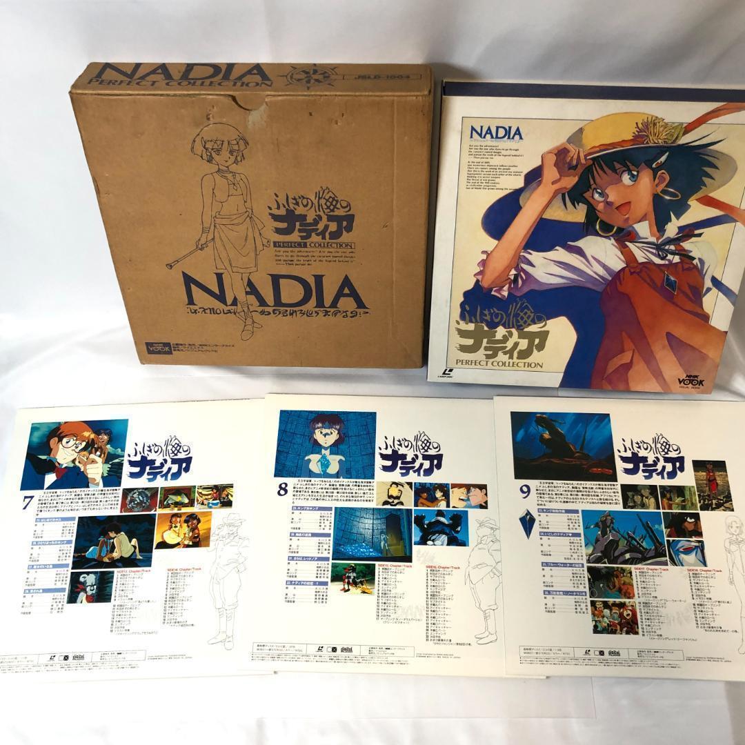 ふしぎの海のナディア LD-BOX　パーフェクトコレクション　ポスター封入