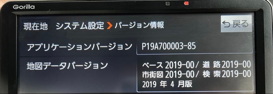 パナソニック ポータブルカーナビ CN-G1300VD 7インチ