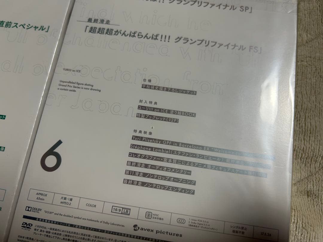 ユーリ!!! on ICE DVD 6巻セット 特典付き セル版
