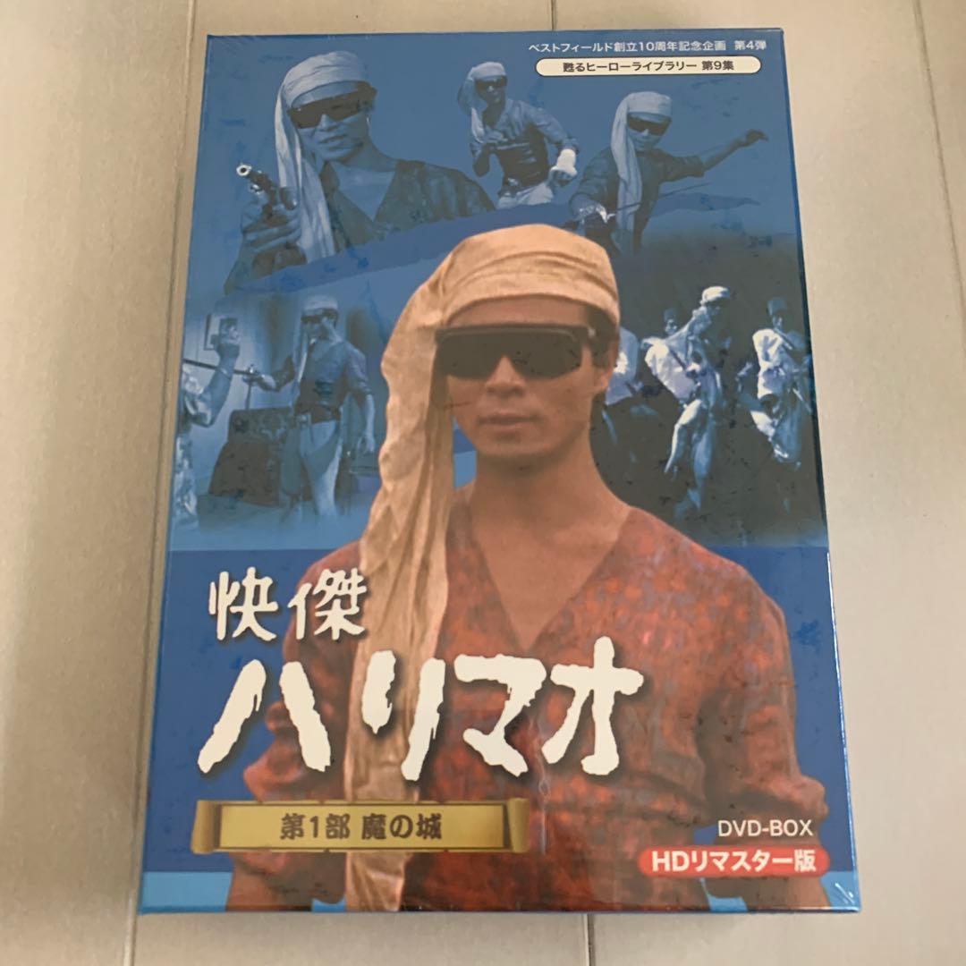 ベストフィールド創立10周年記念企画 第4弾 甦るヒーローライブラリー 第9集…