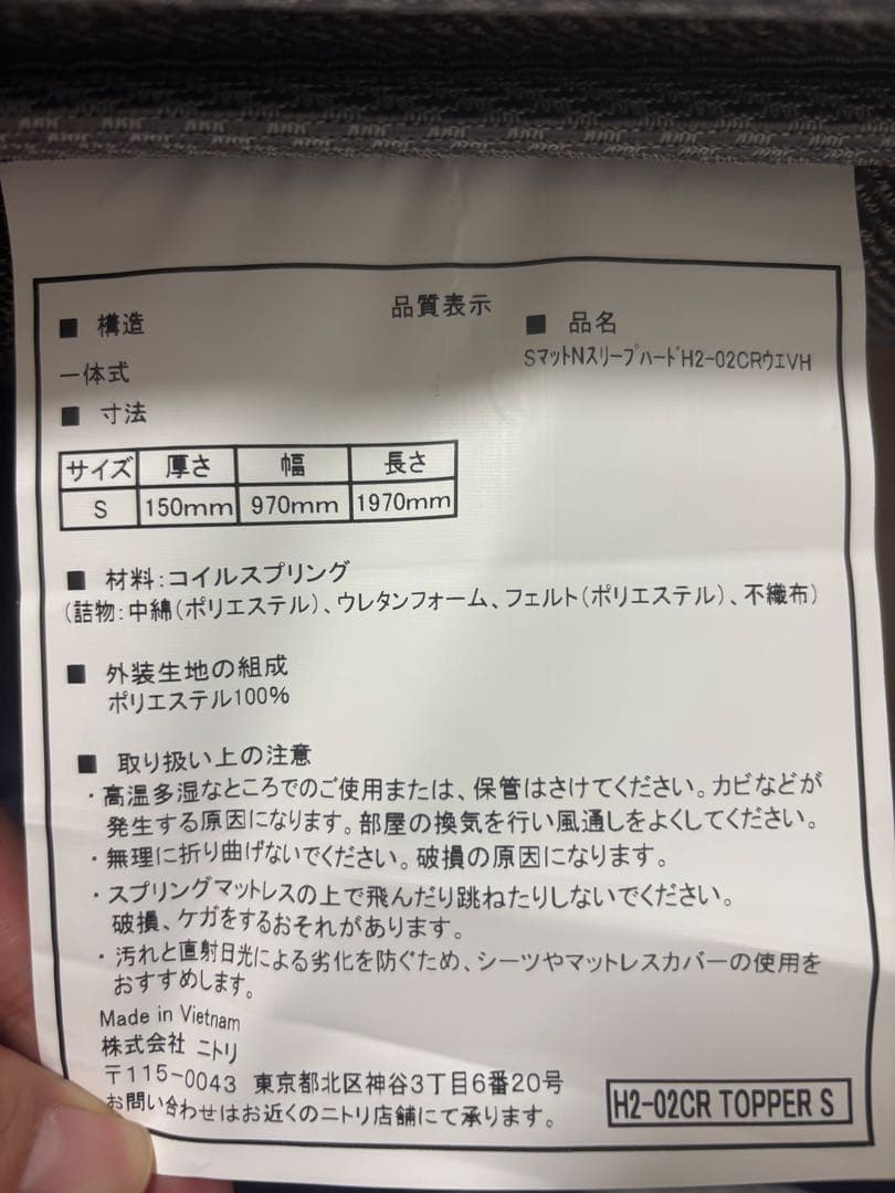 ジョニー　シングルマットレス(NスリープハードH2-02CR VH)