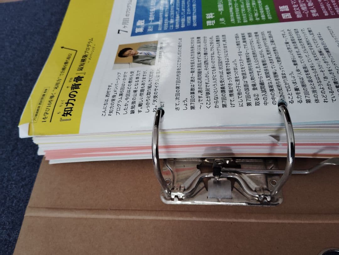 知力の背骨　算12回分　理12回分　国12回分●テキストのみ▼値下げ依頼〜歓迎▼