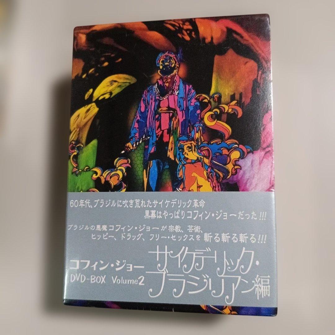 未開封2セット コフィン・ジョー DVD-BOX ①② 黒いボサノヴァ編〈4枚組
