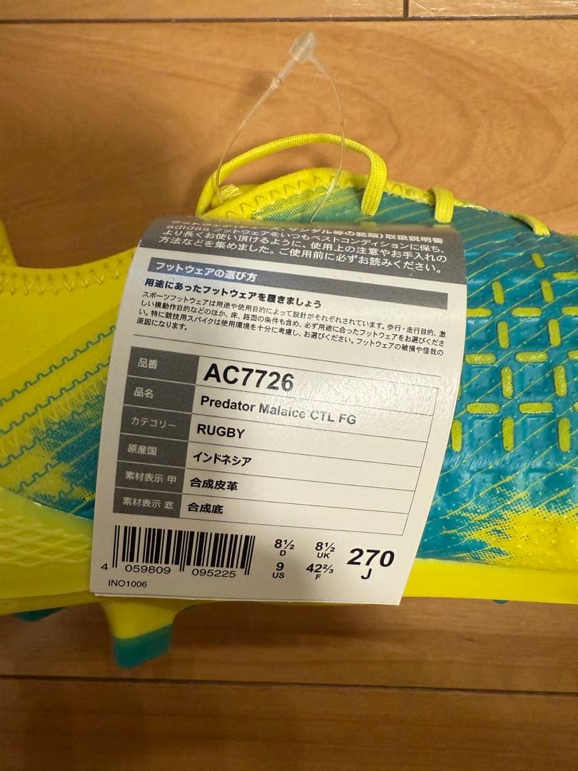 adidas プレデター　マライス　ラグビースパイク　27cm 未使用品