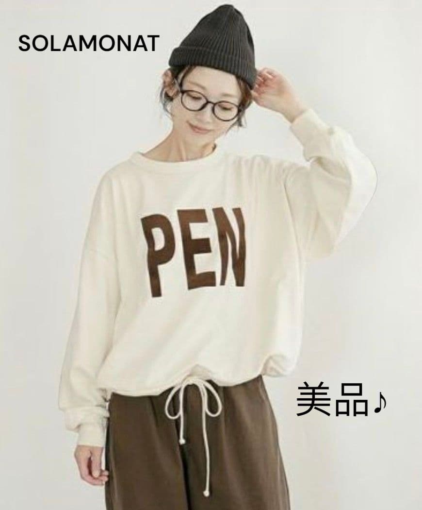【SOLAMONAT】今季新商品　長袖 日本製 ソラモナ　裾ひもタイプ 美品♪