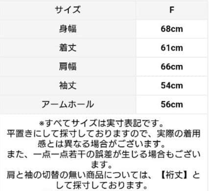 【SOLAMONAT】今季新商品　長袖 日本製 ソラモナ　裾ひもタイプ 美品♪