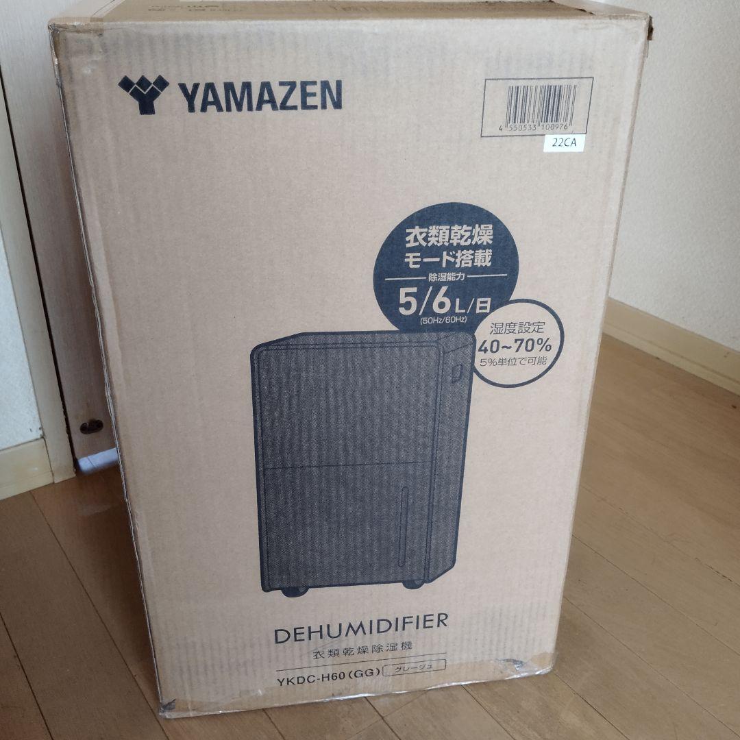 延長保証@2029年7月 除湿機 YAMAZEN YKDC-H60（グレージュ）