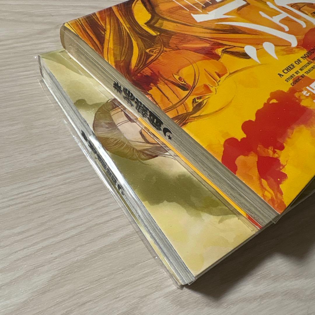 信長のシェフ【全巻・最安・最速】