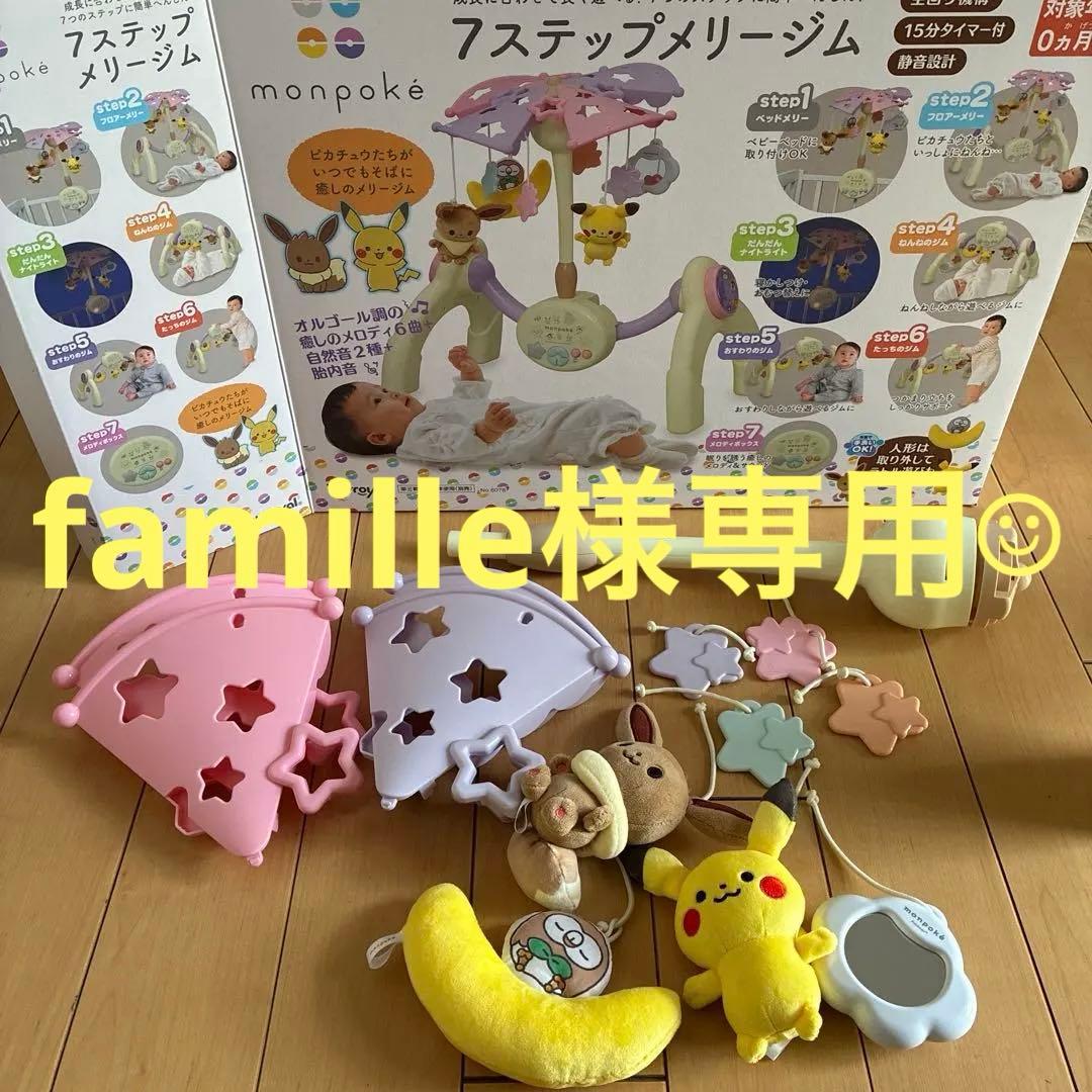 【箱あり】モンポケ 7ステップメリージム　おもちゃ 赤ちゃん 子供 知育