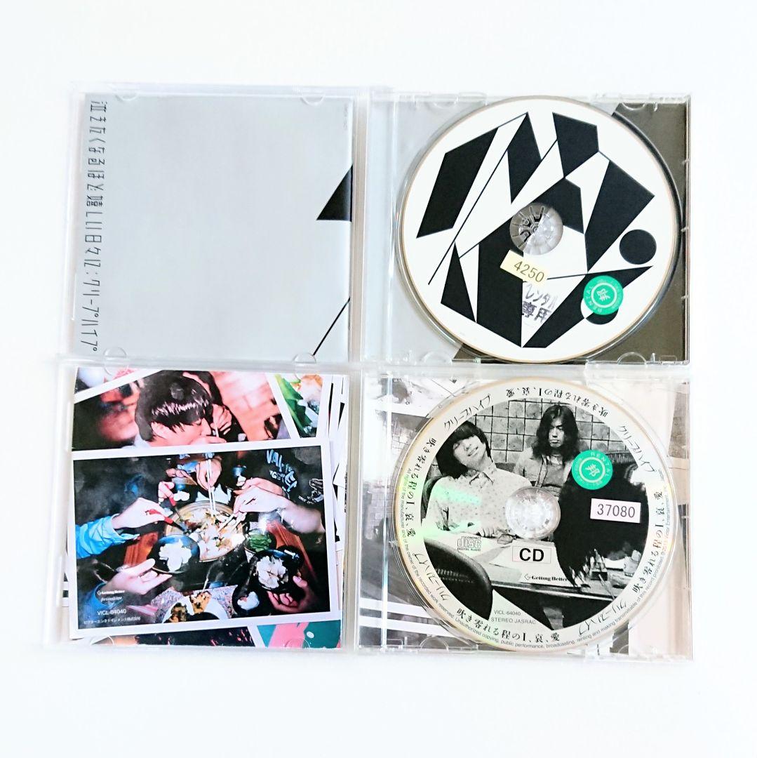 クリープハイプ「名作選」他 CD 7枚 尾崎世界観 マニア ロック バンド