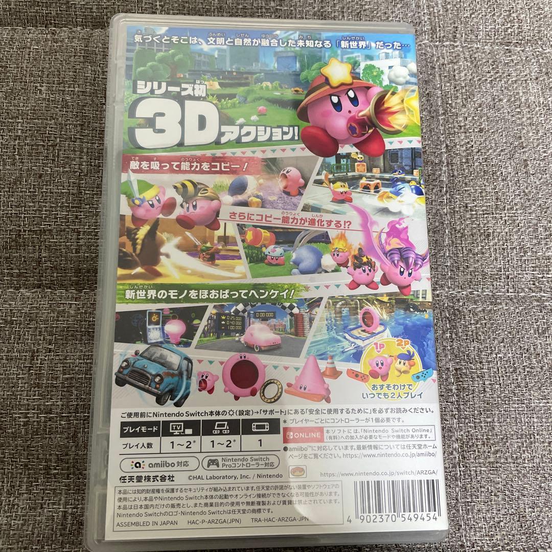 星のカービィ ディスカバリー & スターアライズ セット