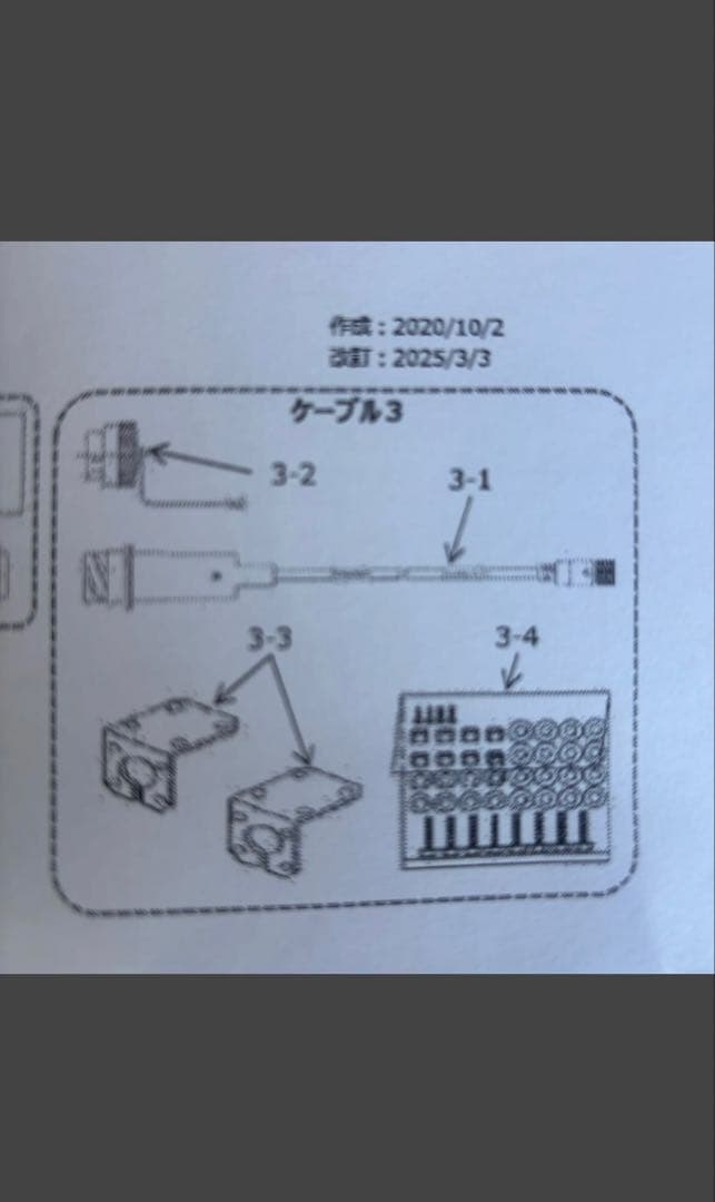トレーラーケーブル CARVISION W5220R 新品 W5030R 変換