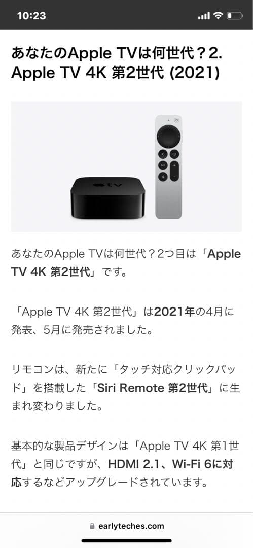 テレビ AppleTV 4K 32GB