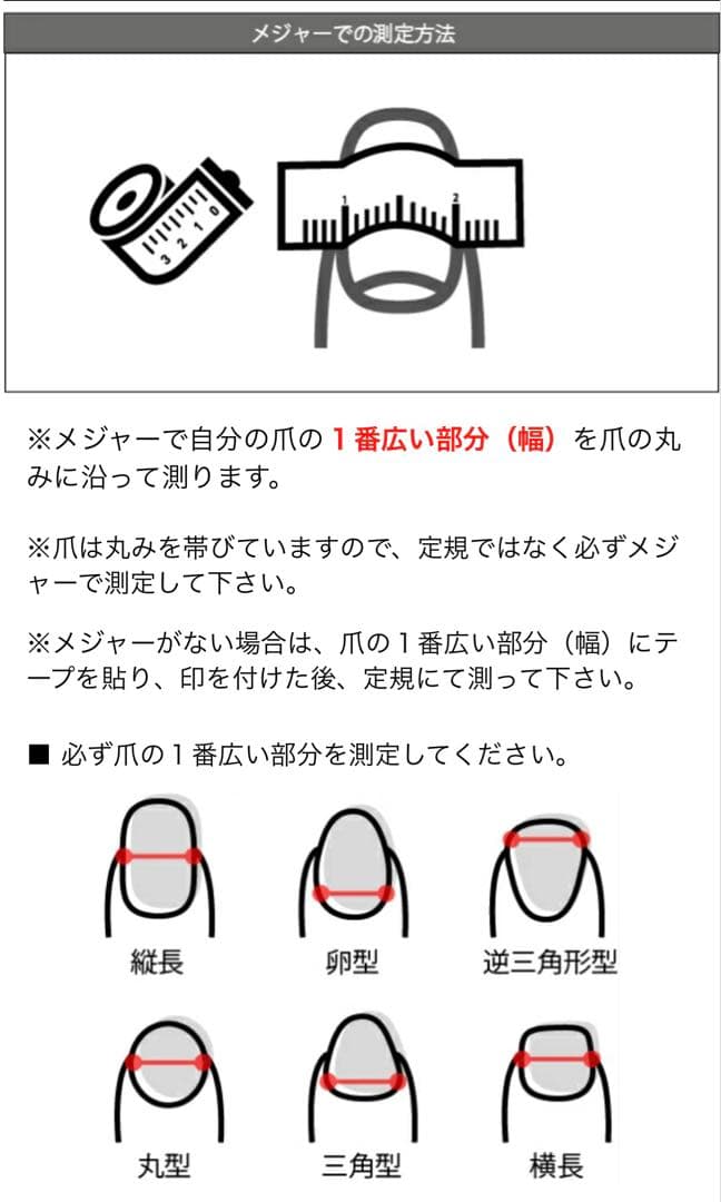 ネイルチップオーダー　o9様