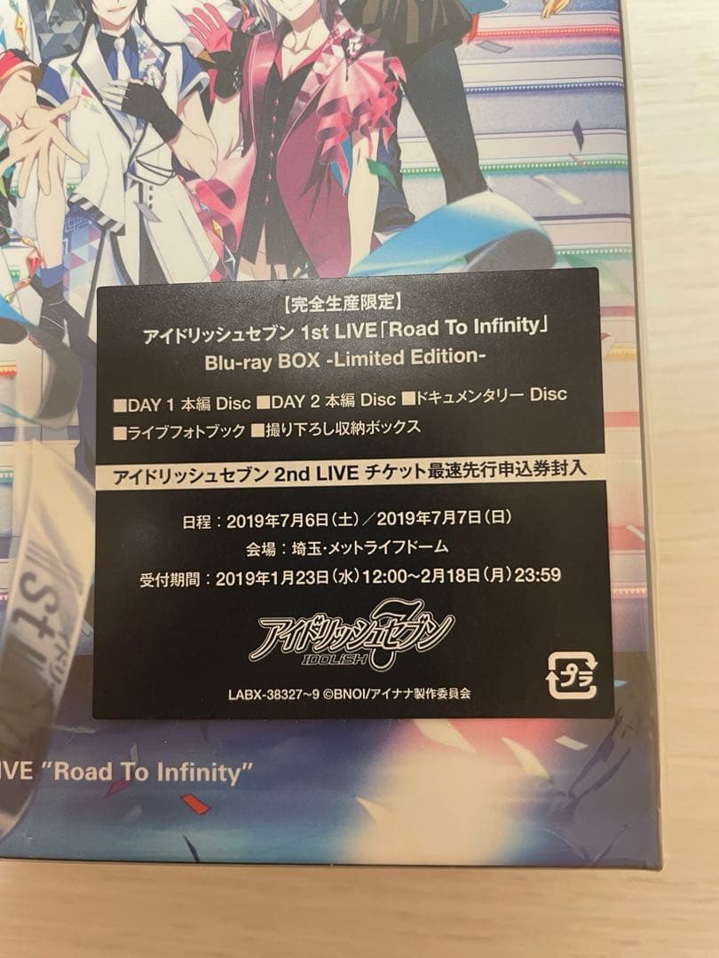 アイドリッシュセブン 1st LIVE「Road To Infinity」Bl…