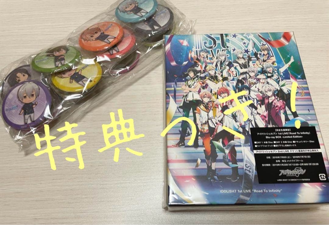 アイドリッシュセブン 1st LIVE「Road To Infinity」Bl…