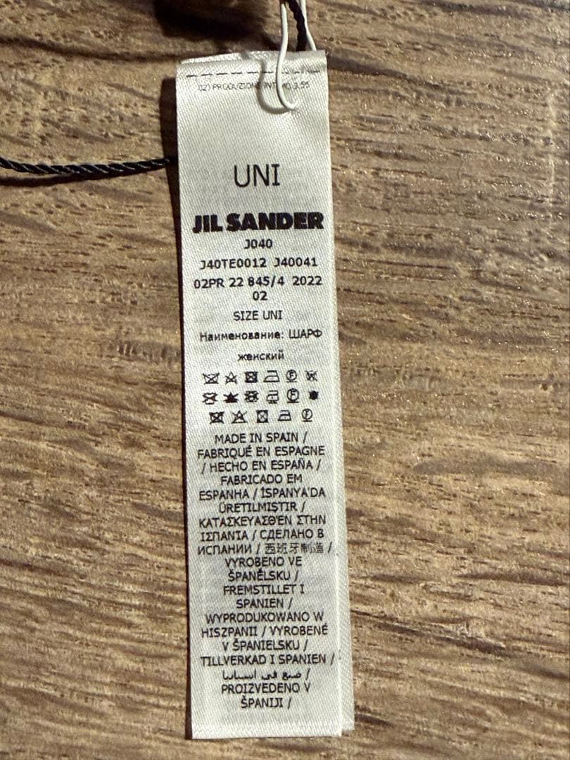 【sena＊＊】JIL SANDER+ イエローフリンジマフラー