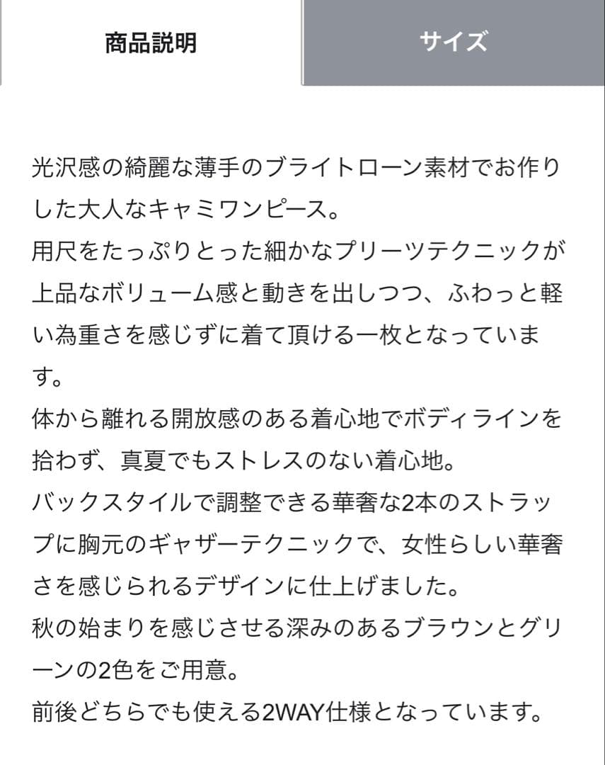新品タグ付き　ダイアグラム　diagram キャミワンピース　グリーン36サイズ