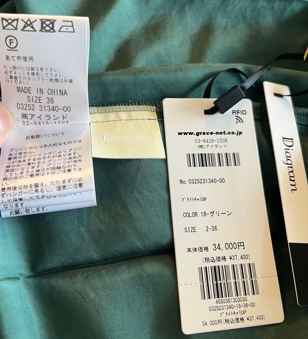 新品タグ付き　ダイアグラム　diagram キャミワンピース　グリーン36サイズ