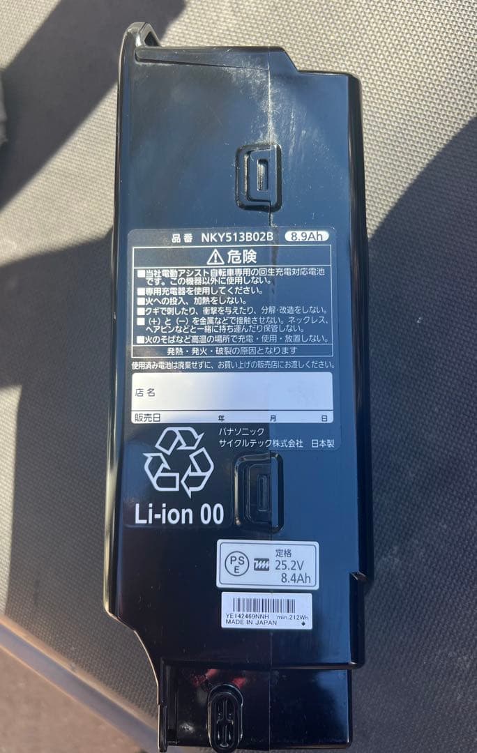 パナソニック電動アシスト自転車エコナビ付き26インチ5x5関東圏配送可能